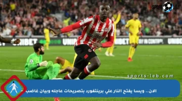 الآن.. ويسا يفتح النار على برينتفورد بتصريحات عاجلة وبيان غاضب